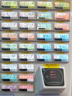 えきめんや＠品川店(4)にしんそば500.JPG