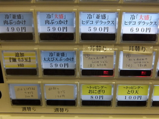 おにやんま@青物横丁(3)冷並ぶっかけ290麺0.560ゴーヤとうずら天200砂肝天150.JPG