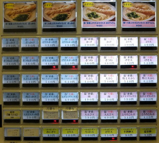 おにやんま@青物横丁(4)冷並ぶっかけ290麺0.560ゴーヤとうずら天200砂肝天150.JPG