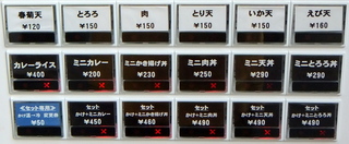 華江戸@江古田(4)冷かけそば320コロッケ100ごぼう天100たまご天80.JPG